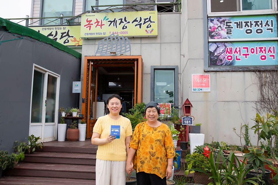 푸르메식당 이미지