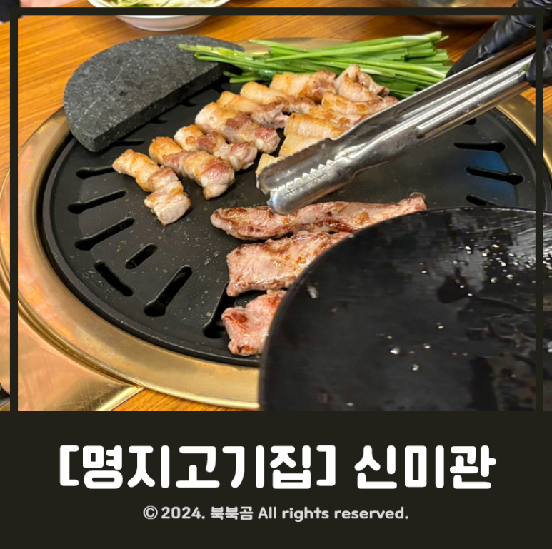 신미관 이미지