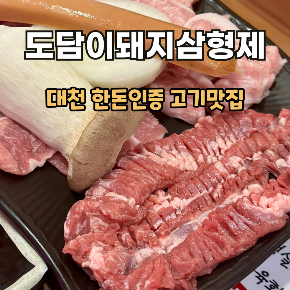 도담이돼지삼형제 이미지