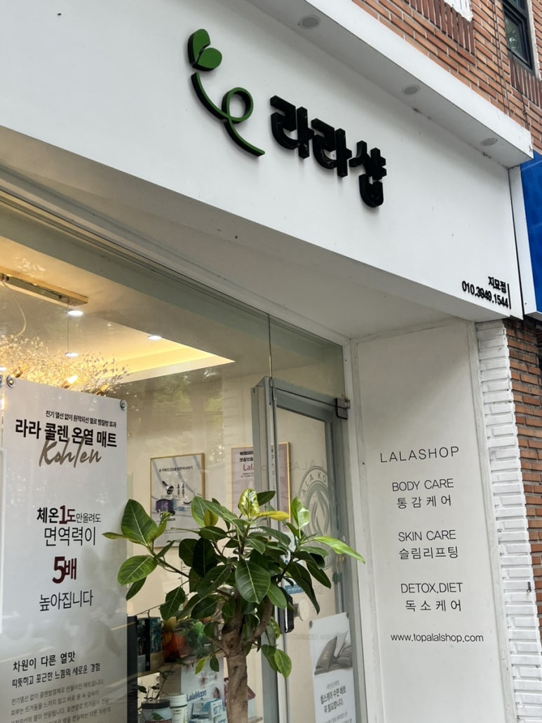 라라샵동구 이미지