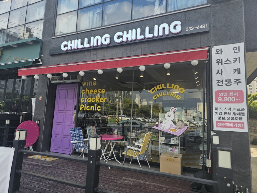 청주칠링칠링 이미지