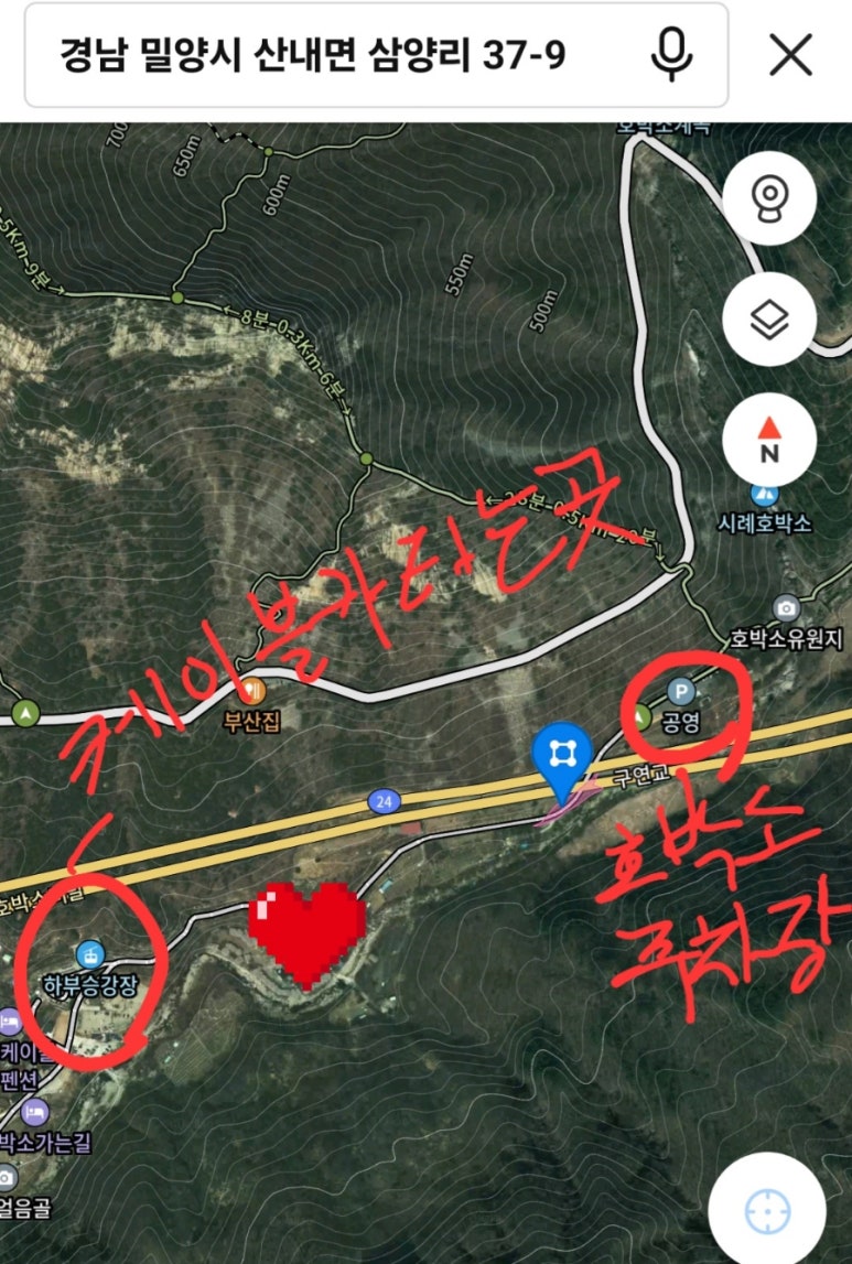 얼음골농원가든 이미지