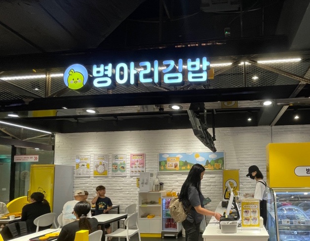 병아리김밥하단아트몰링점 이미지