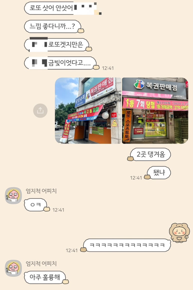 광성슈퍼 이미지