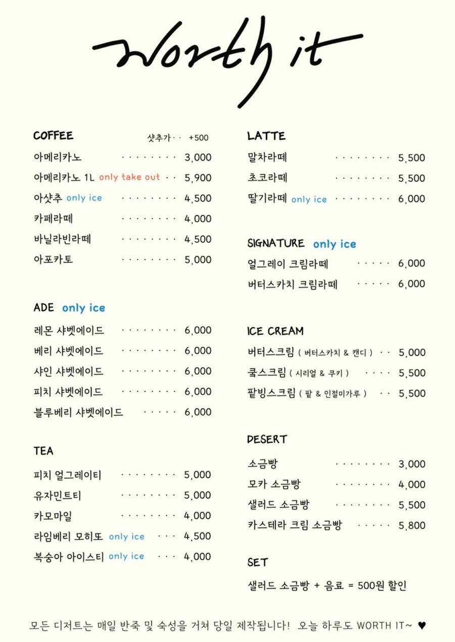 월스잇 이미지