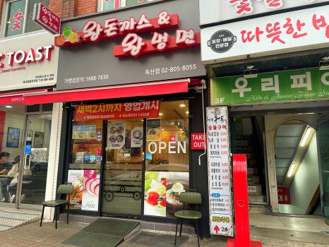 왕냉면왕돈까스 이미지