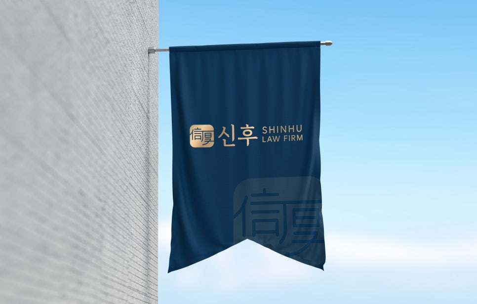 김동욱법률사무소 이미지