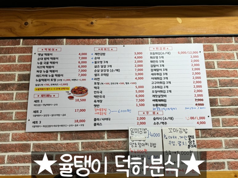 현이네분식 이미지