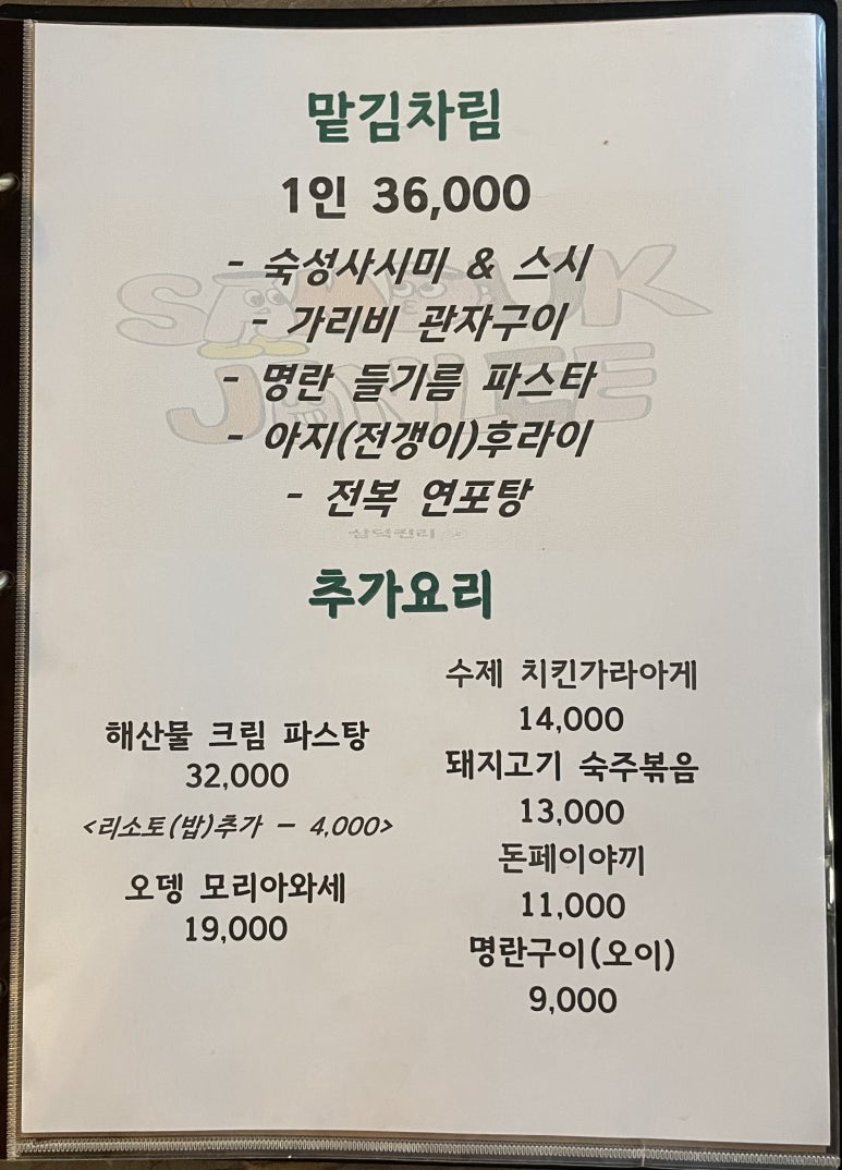 삼덕진리 이미지