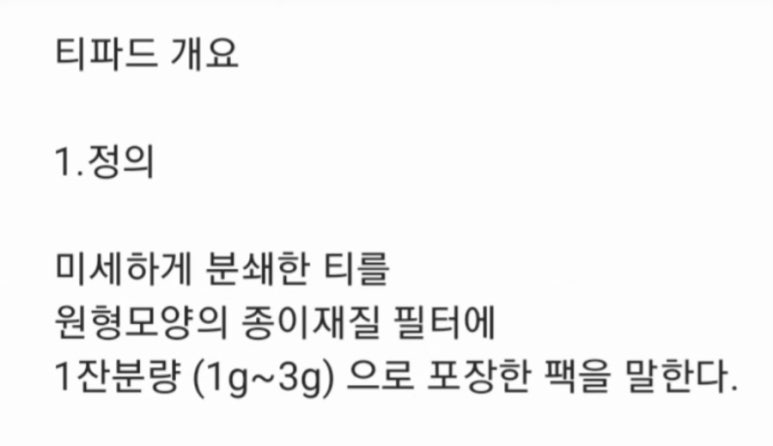 티파드코리아 이미지