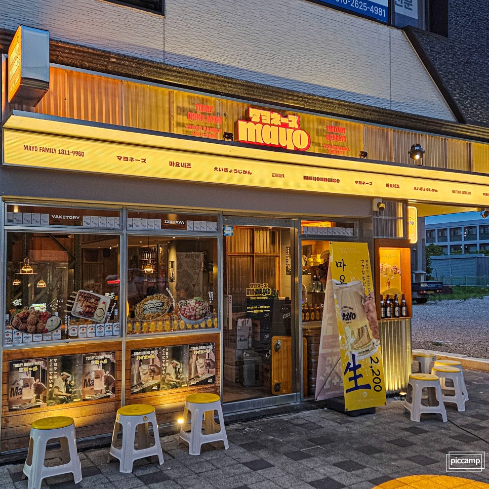 마요네즈 김해 주촌점 이미지