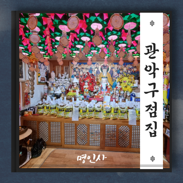 명인사 이미지