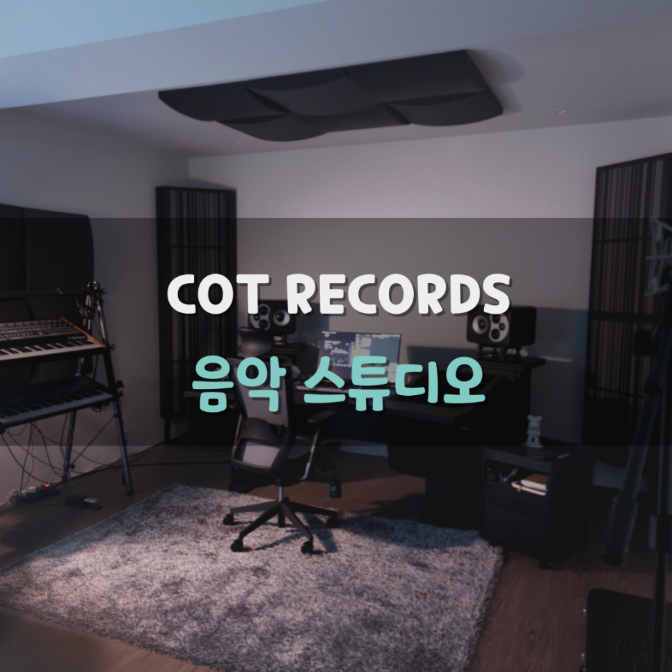 콧레코즈 이미지