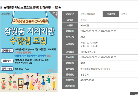 위브댄스스포츠 이미지