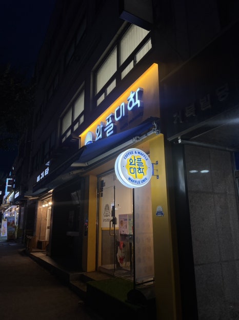 와플대학공주신관캠퍼스 이미지
