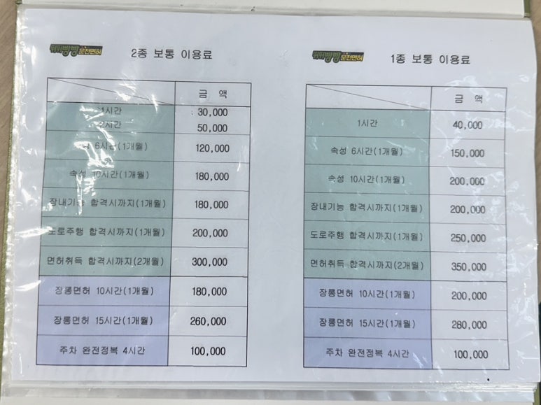 오산실내운전연습장 이미지
