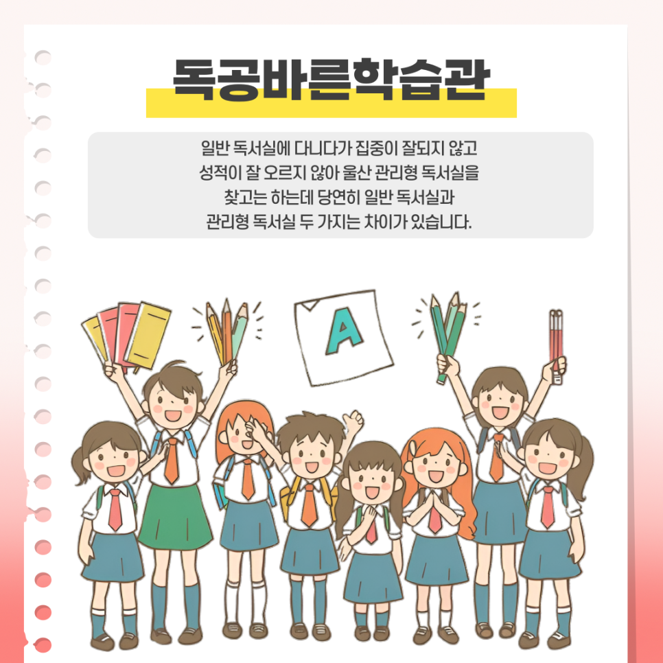 바른공부학습관리스터디카페 이미지