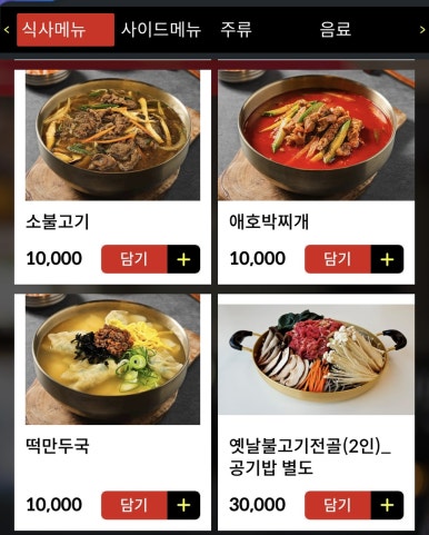 육면당 이미지