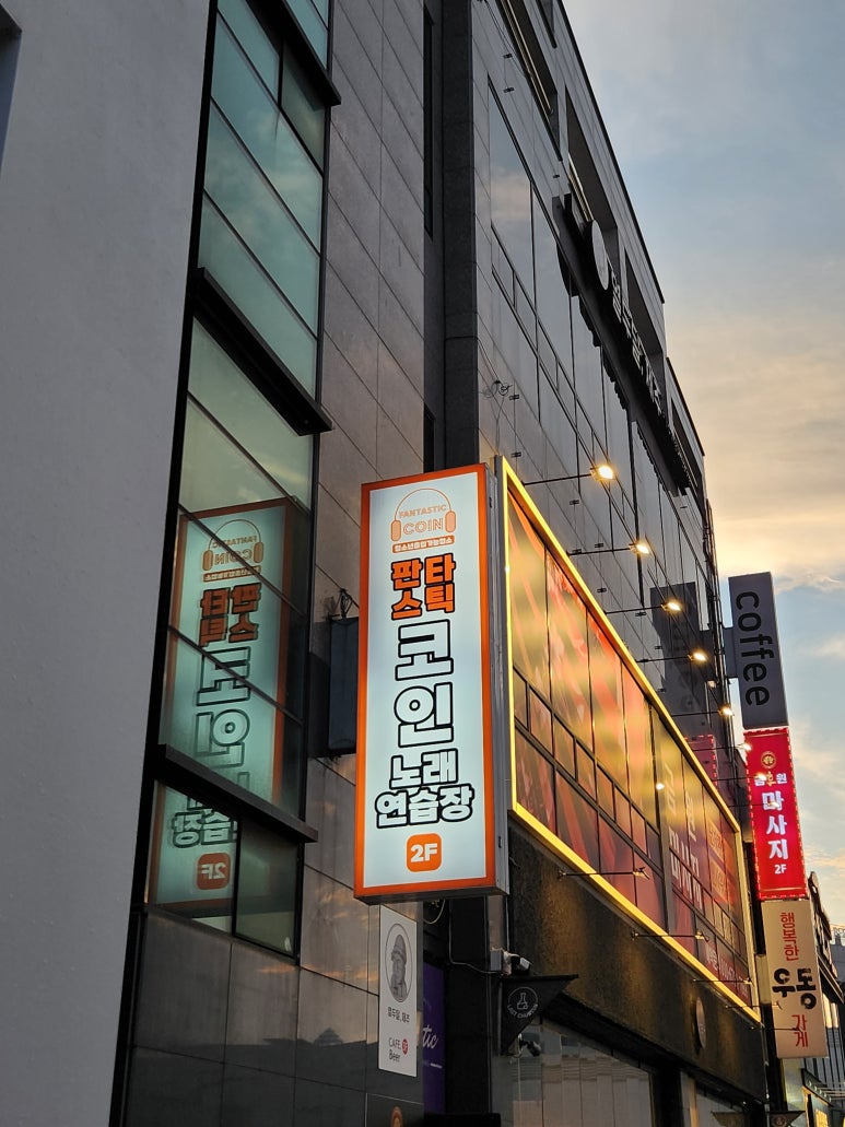 찐코인노래연습장 이미지
