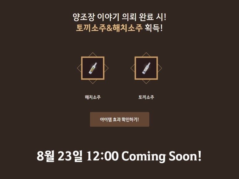 토끼소주 이미지