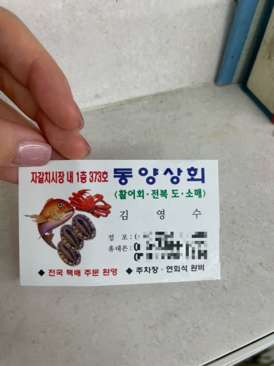 동양상회 이미지