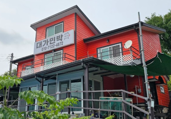 대가민박 이미지
