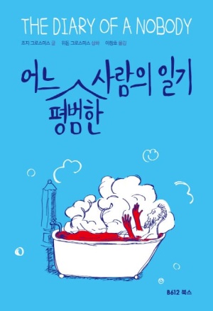 책을읽는사람들 이미지