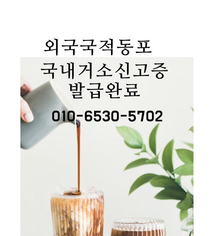 김앤행정사사무소 이미지