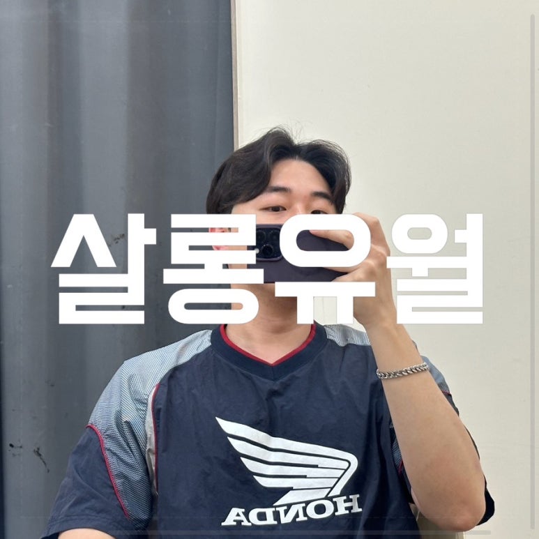 살롱유월 이미지