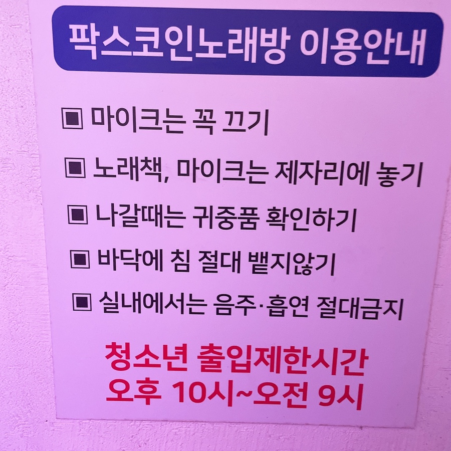 생생노래연습장 이미지