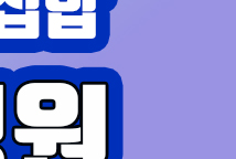 서울프라임병원 이미지