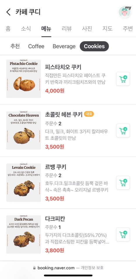 카페 쿠디(Cafe Koo D) 이미지