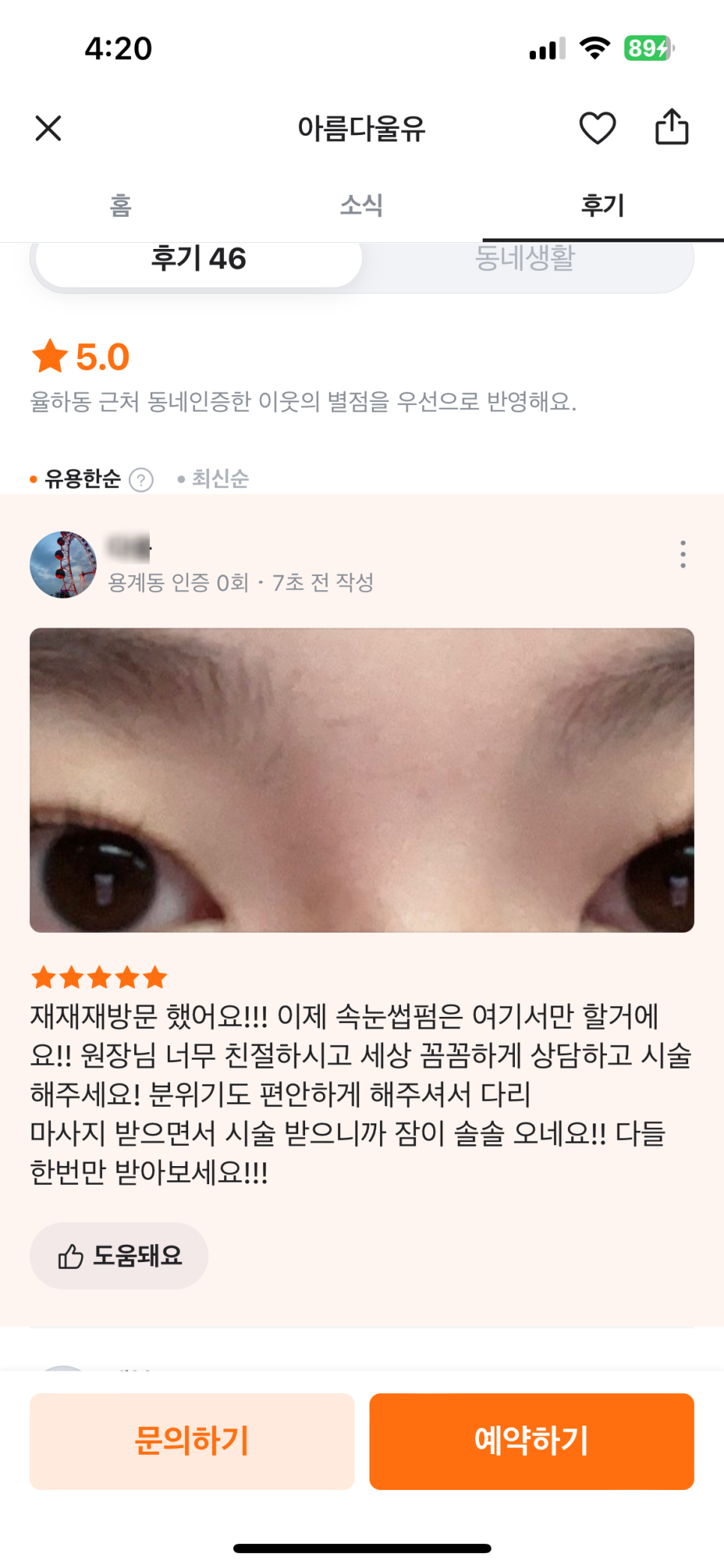아름다울 유 이미지