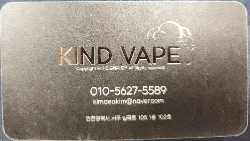 카인드베이프 이미지