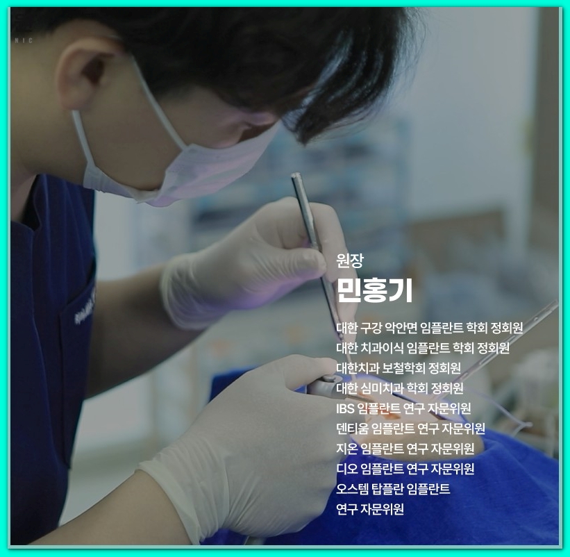 민플란트치과의원 이미지