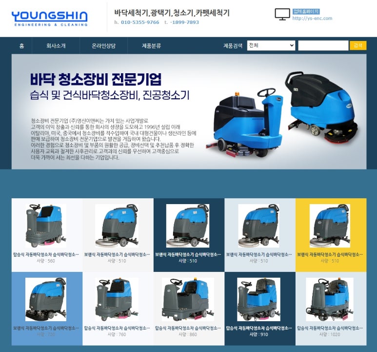 (주)영신식품 이미지