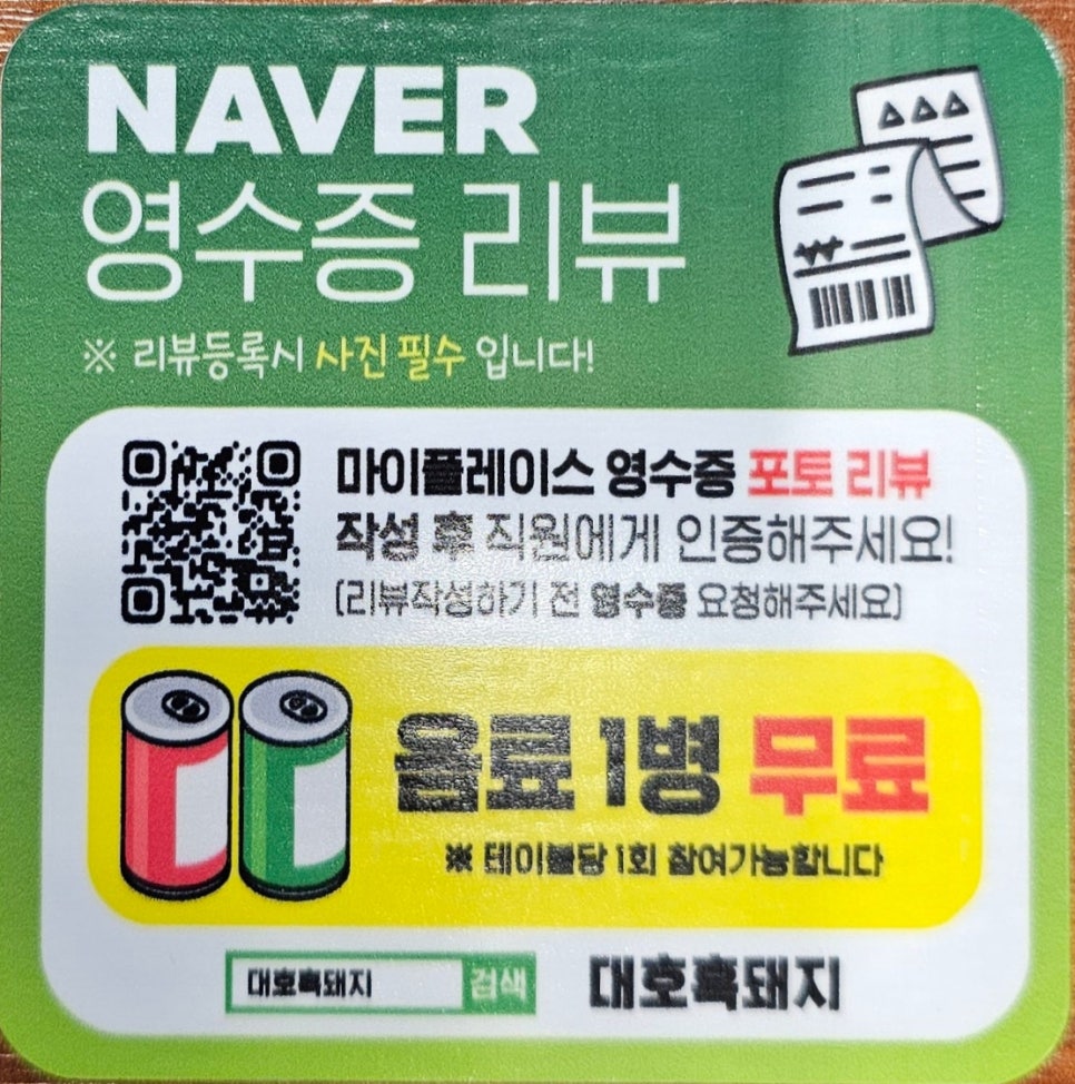 대호흑돼지 이미지