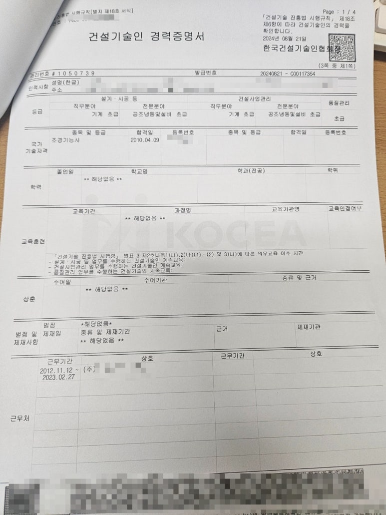 진흥공조설비 이미지