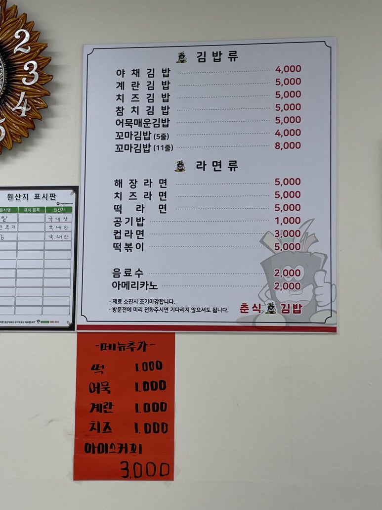 춘식이김밥 이미지