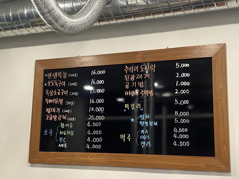 1986인생막창 이미지