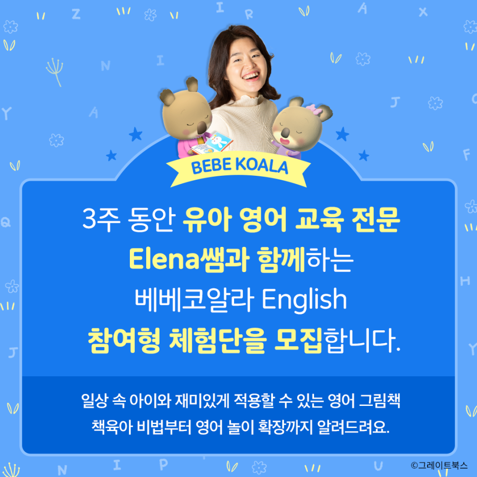 헬로베베 이미지