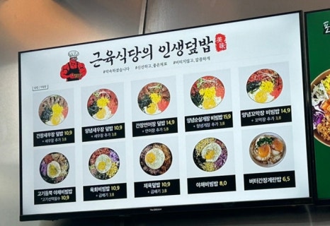 근육식당부평센트럴시티점 이미지