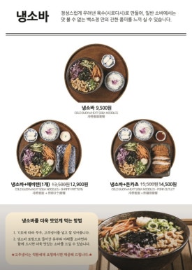 백소정등촌역점 이미지