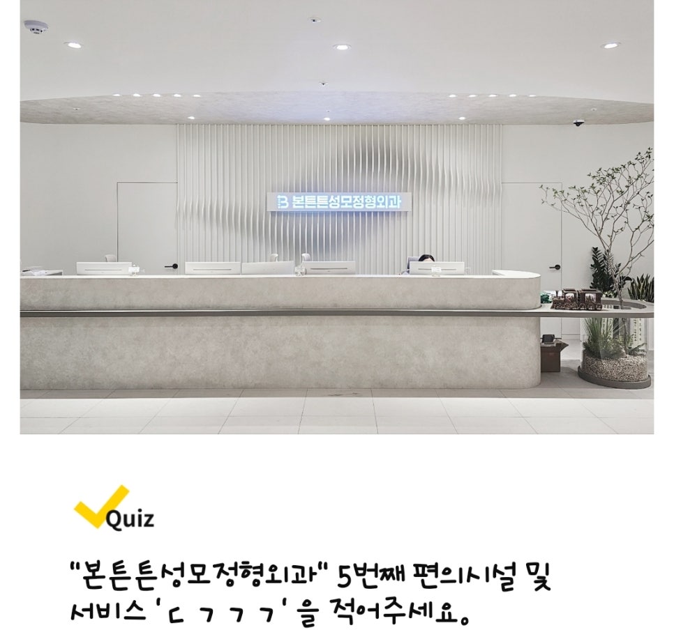닥터본재활의학과의원 이미지