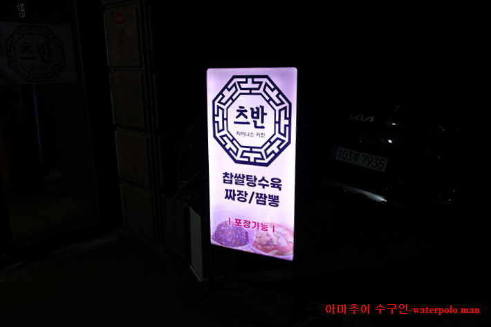 츠반 이미지