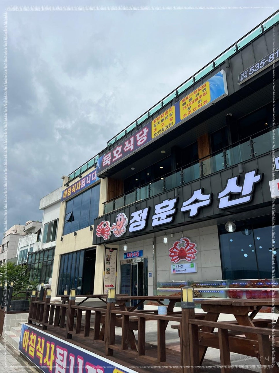 기쁨수산 이미지