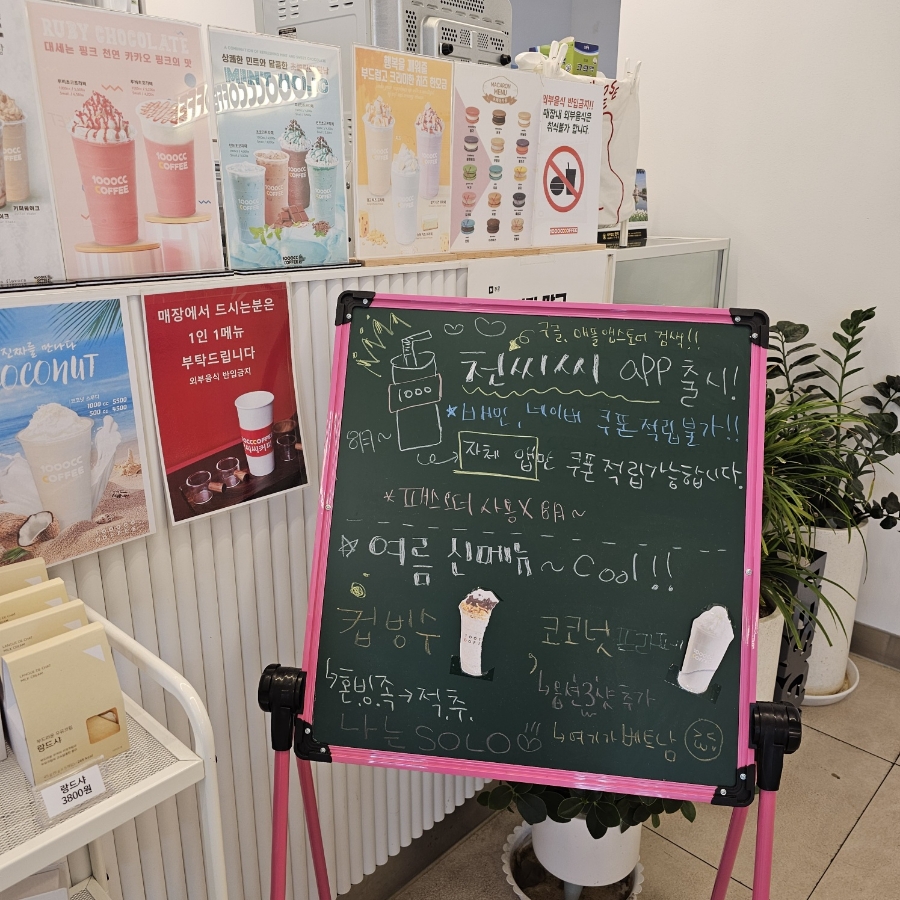 천씨씨커피 이미지