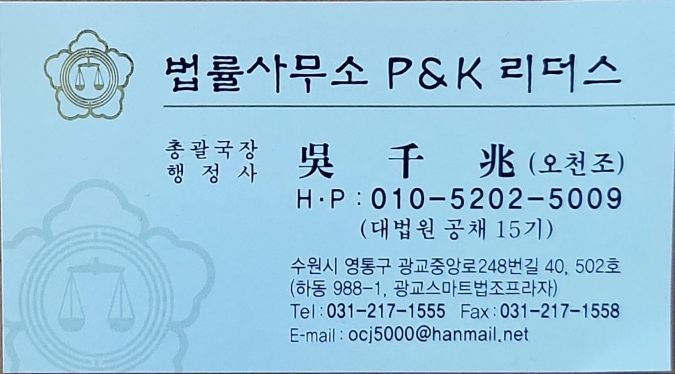 리더스행정사사무소 이미지