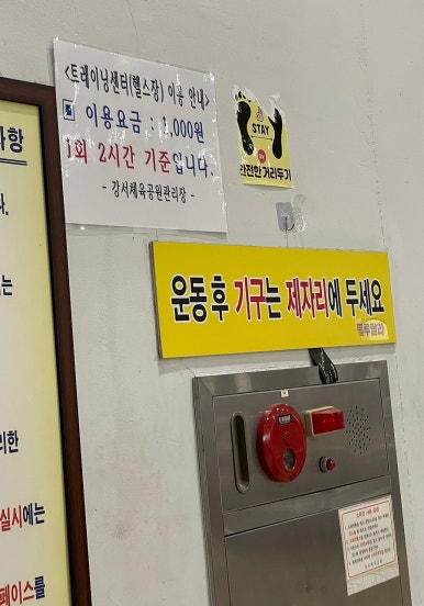 강서체육공원매점 이미지