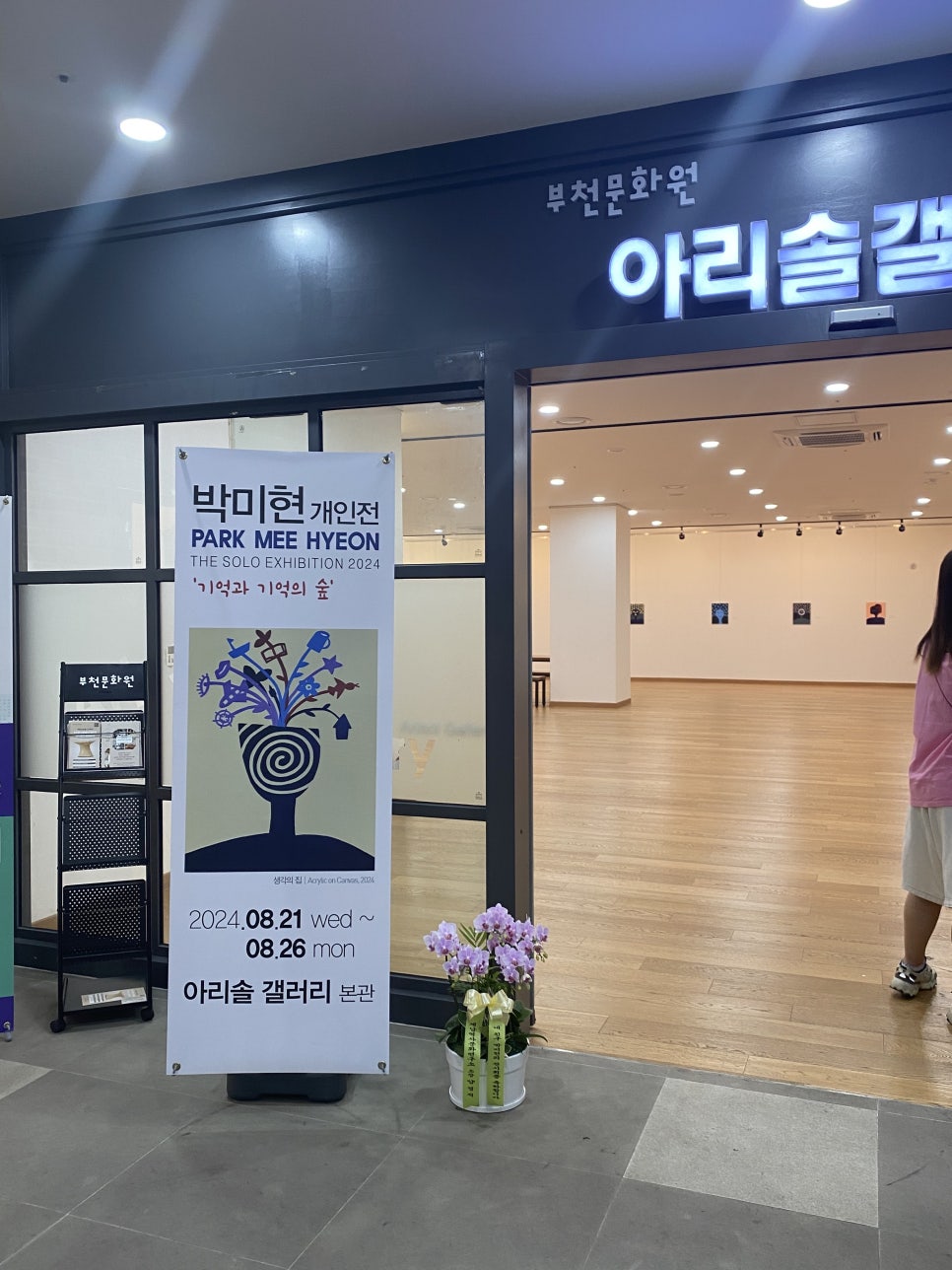 (주)아리솔 이미지